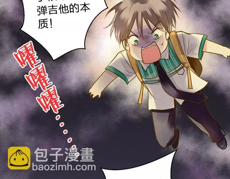 第47话 误解 第6页