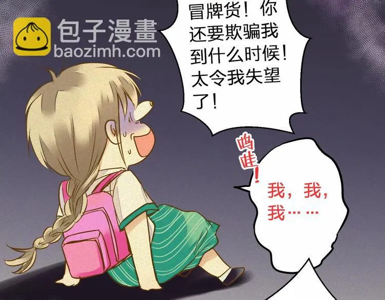 第47话 误解 第7页