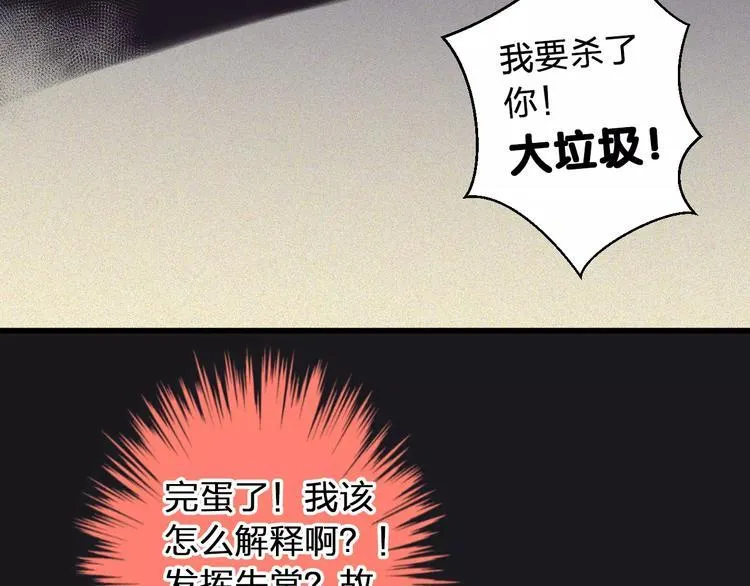 第47话 误解 第8页