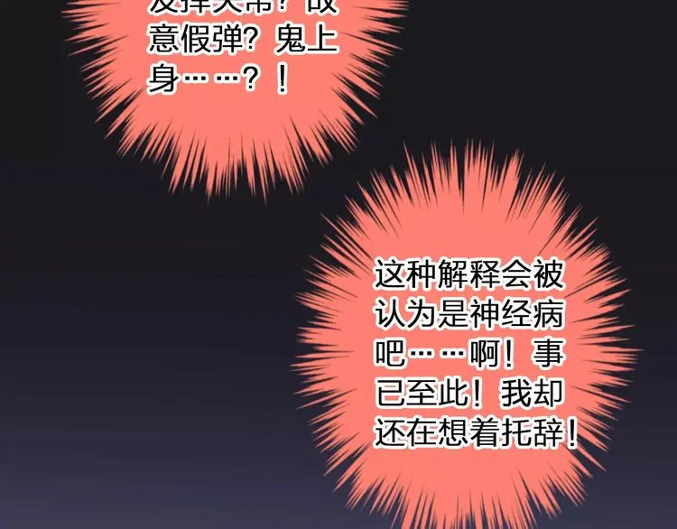 第47话 误解 第9页