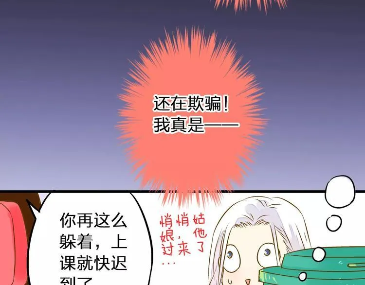 第47话 误解 第10页