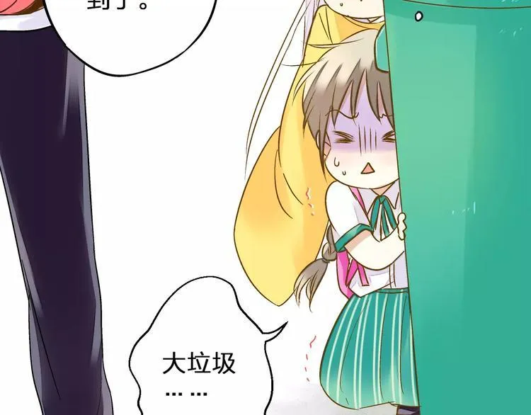 第47话 误解 第11页