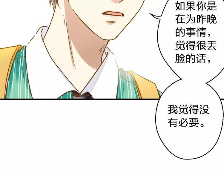 第47话 误解 第13页