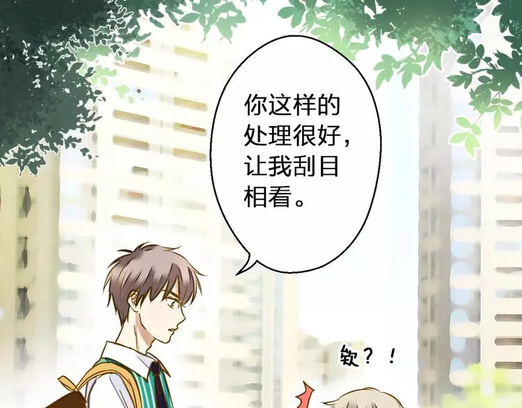 第47话 误解 第15页