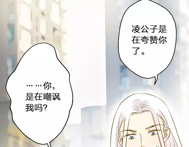 第47话 误解 第17页