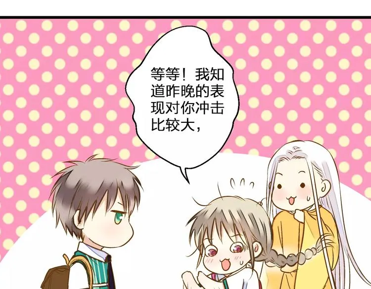 第47话 误解 第20页