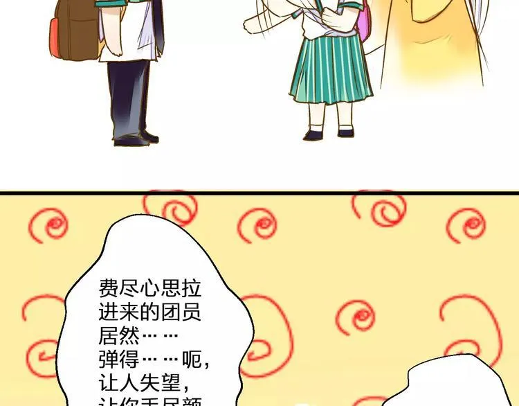 第47话 误解 第21页