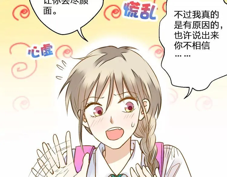 第47话 误解 第22页