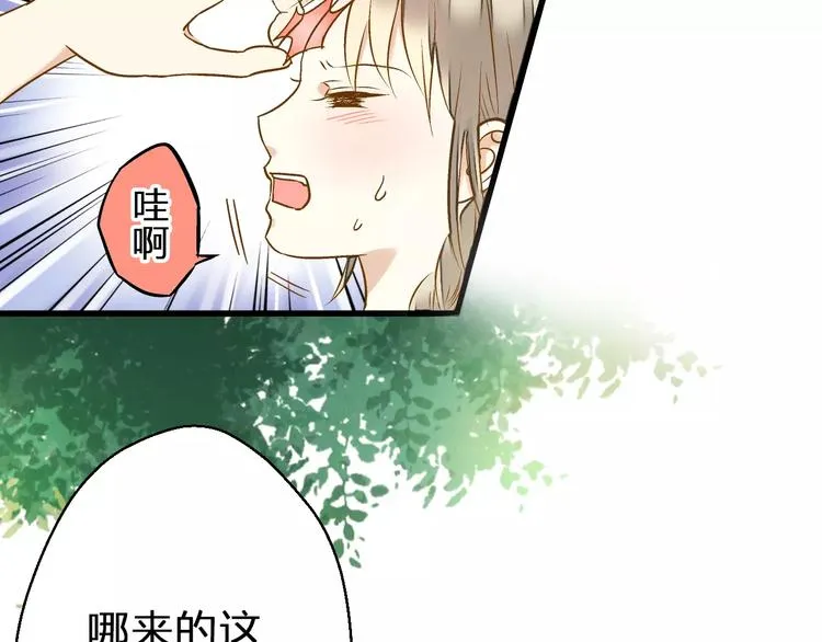 第47话 误解 第24页