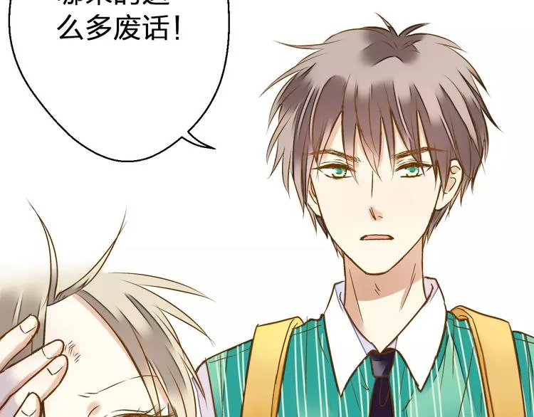 第47话 误解 第25页
