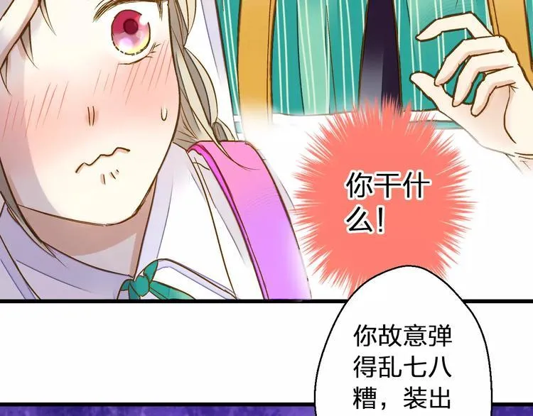 第47话 误解 第26页
