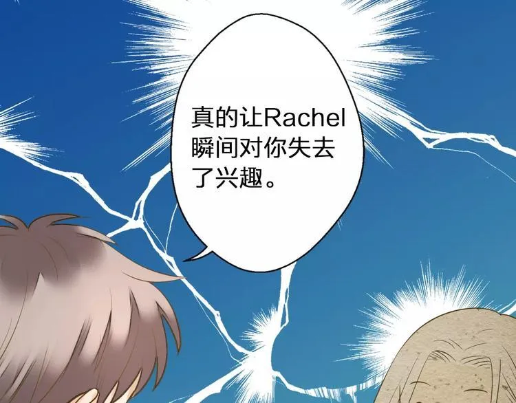 第47话 误解 第29页