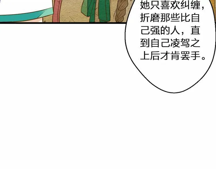 第47话 误解 第31页