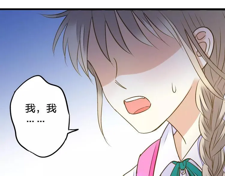 第47话 误解 第32页