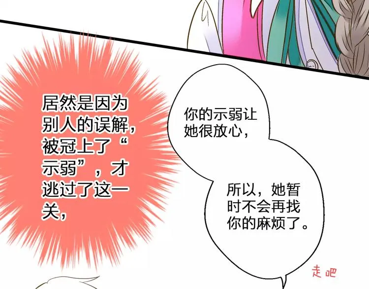 第47话 误解 第33页
