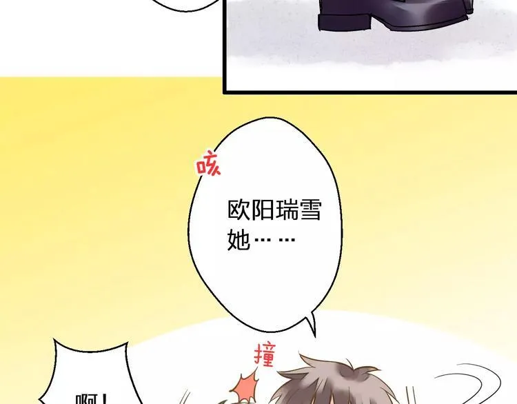 第47话 误解 第41页