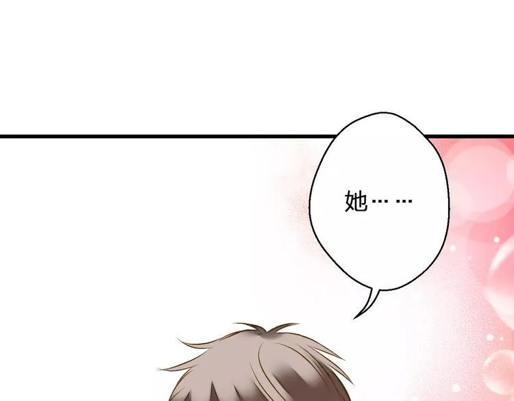 第47话 误解 第43页