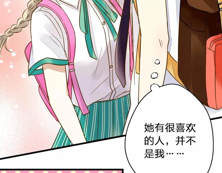 第47话 误解 第45页