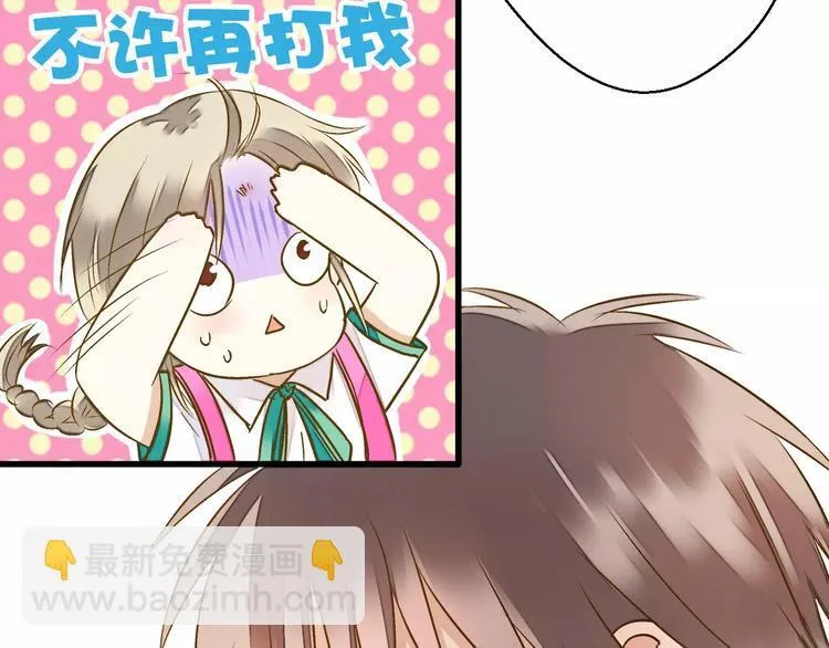第47话 误解 第46页