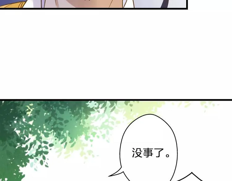 第47话 误解 第49页