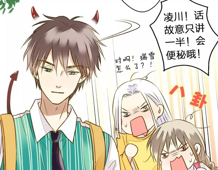 第47话 误解 第50页