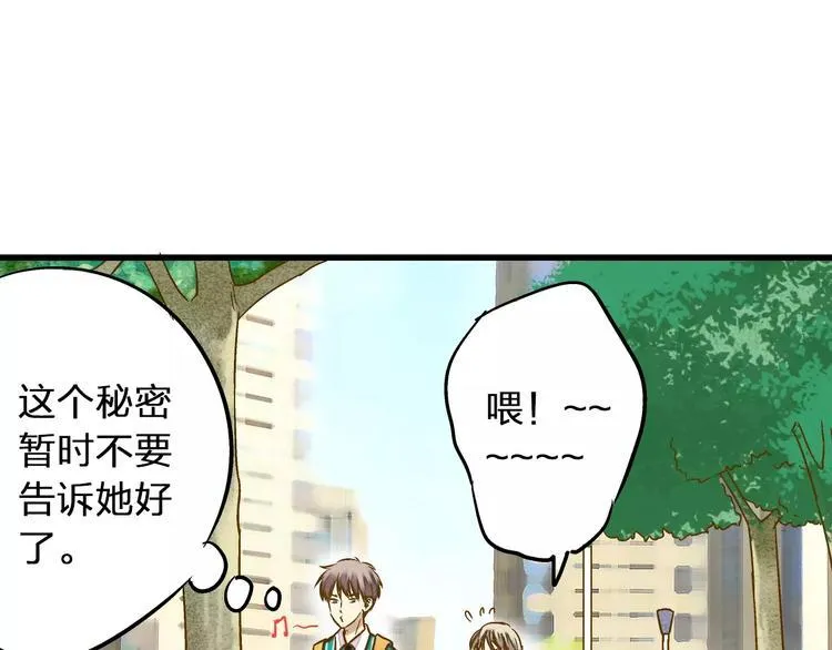 第47话 误解 第52页