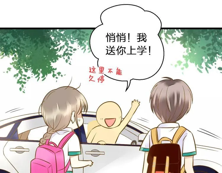 第47话 误解 第57页