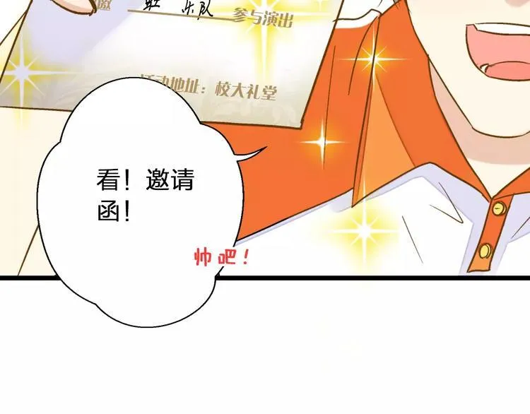 第47话 误解 第70页