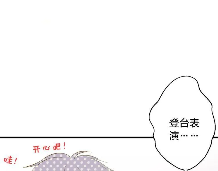 第47话 误解 第71页