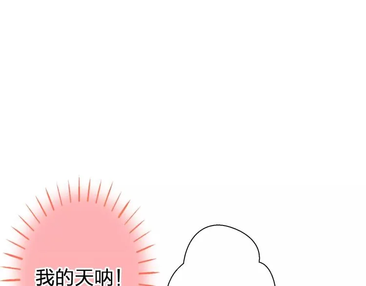 第47话 误解 第74页