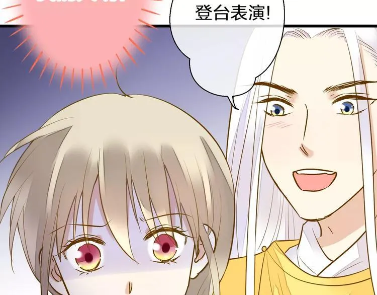 第47话 误解 第75页