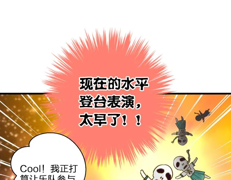 第47话 误解 第77页