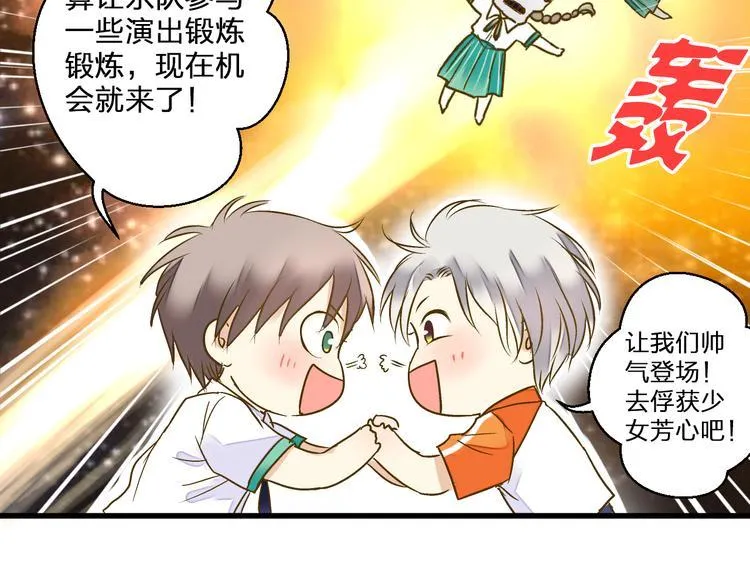 第47话 误解 第78页