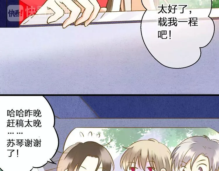 第48话 不能放弃 第6页