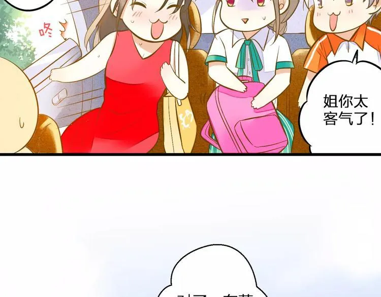 第48话 不能放弃 第7页