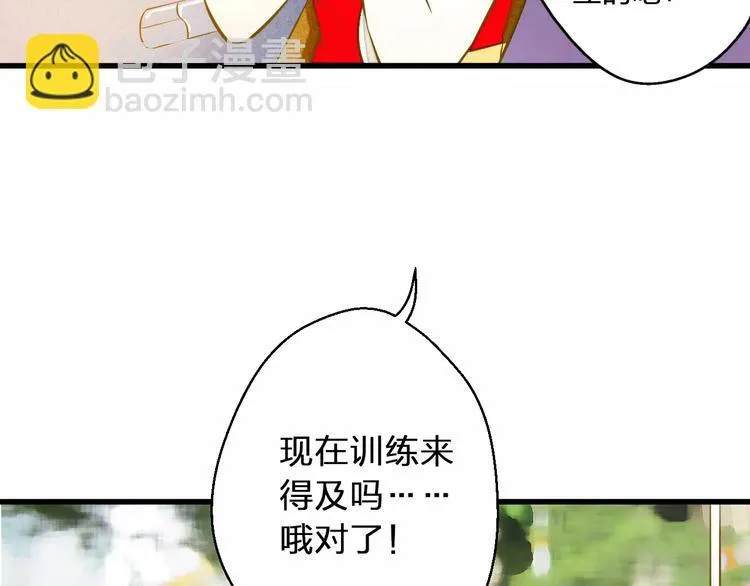 第48话 不能放弃 第12页