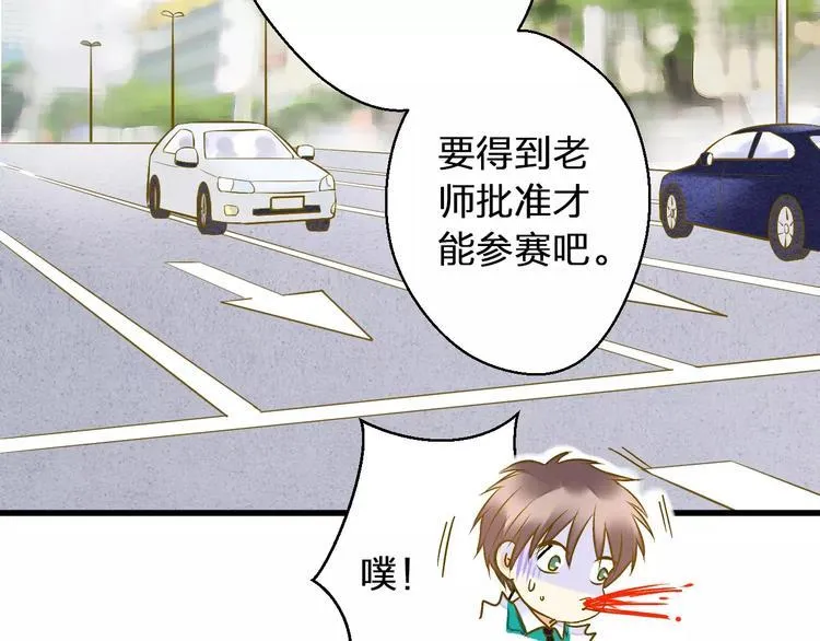第48话 不能放弃 第13页