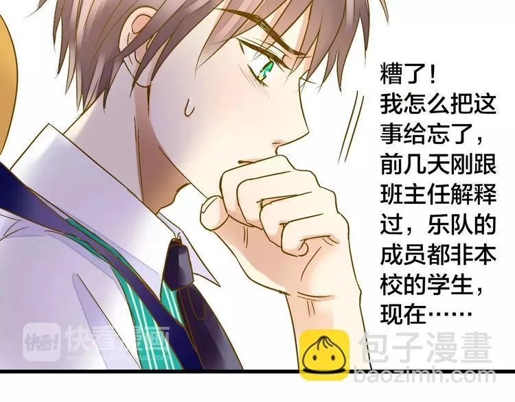 第48话 不能放弃 第15页