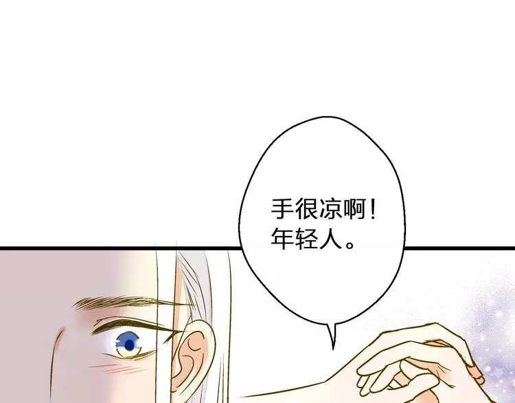 第48话 不能放弃 第22页