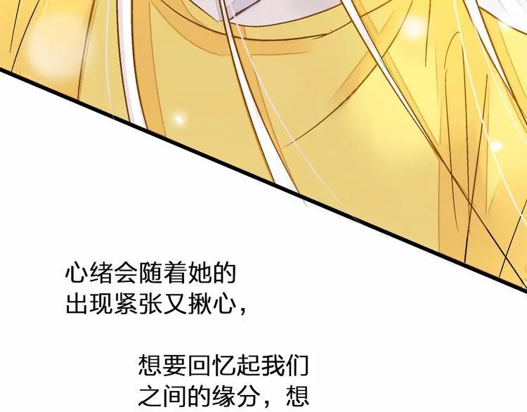 第48话 不能放弃 第31页