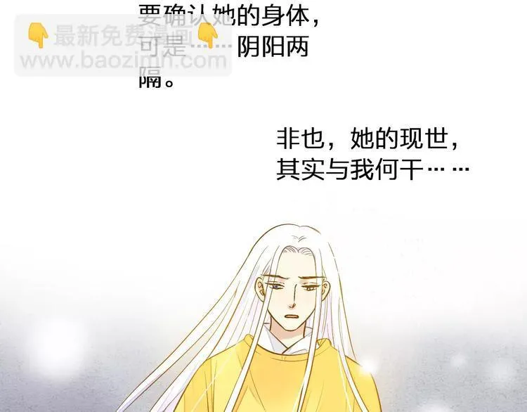 第48话 不能放弃 第32页