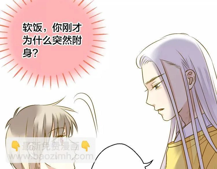 第48话 不能放弃 第35页