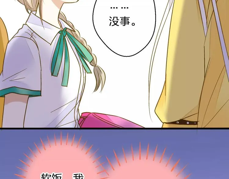 第48话 不能放弃 第36页