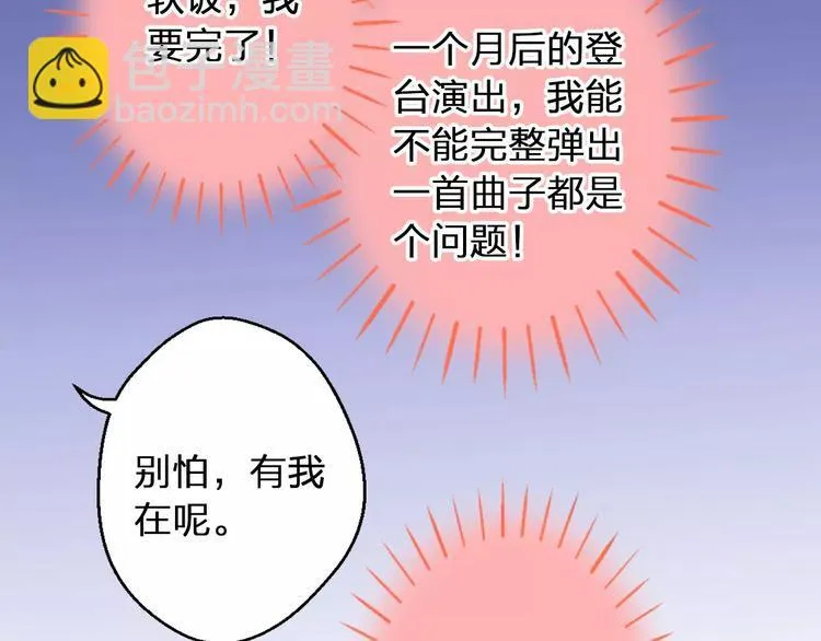 第48话 不能放弃 第37页