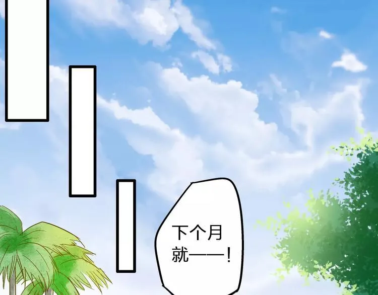 第48话 不能放弃 第39页