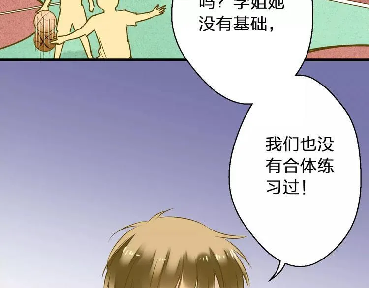 第48话 不能放弃 第41页