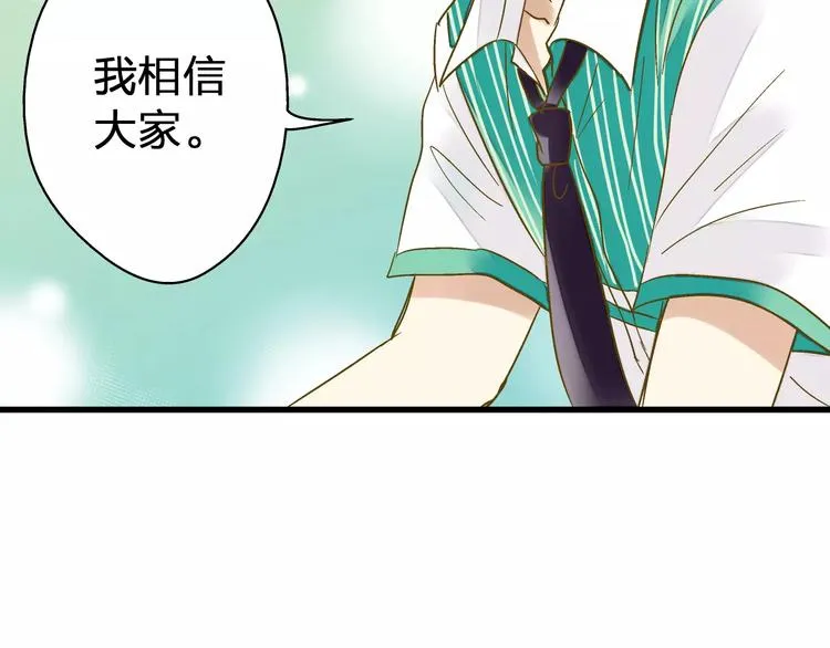 第48话 不能放弃 第44页
