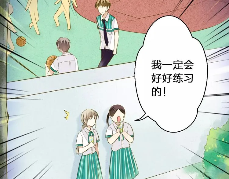 第48话 不能放弃 第46页