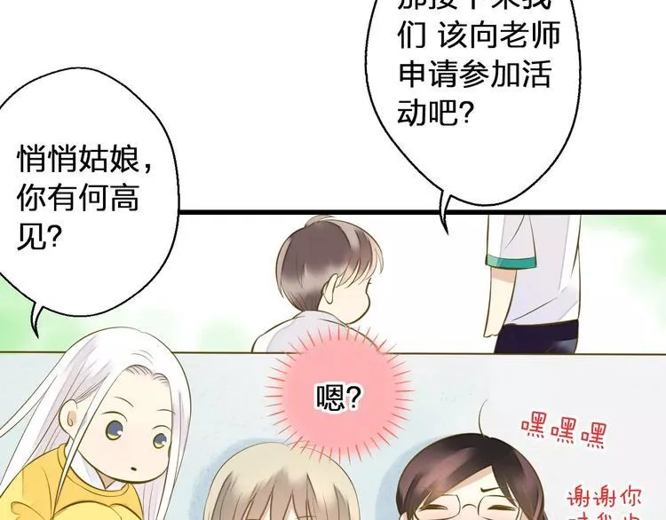 第48话 不能放弃 第48页