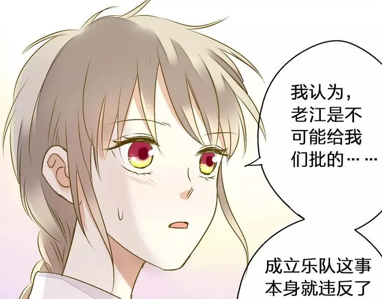 第48话 不能放弃 第50页